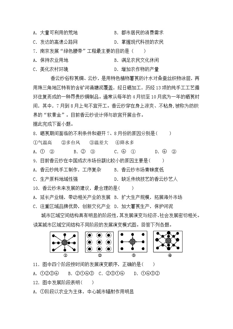 内蒙古集宁一中2019-2020学年高一下学期期中考试地理试题03