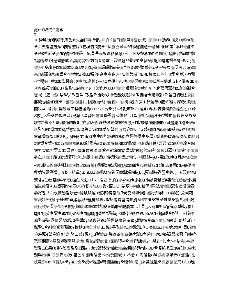 山东省济宁市兖州区2018-2019学年高一下学期期中检测地理试题01