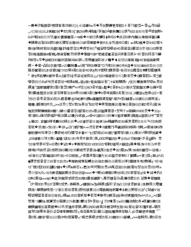 山东省济宁市兖州区2018-2019学年高一下学期期中检测地理试题02