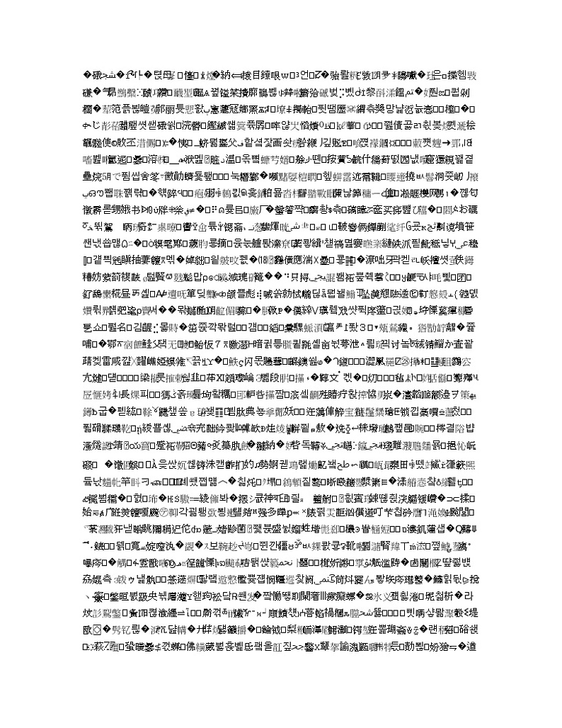 山东省济宁市兖州区2018-2019学年高一下学期期中检测地理试题03