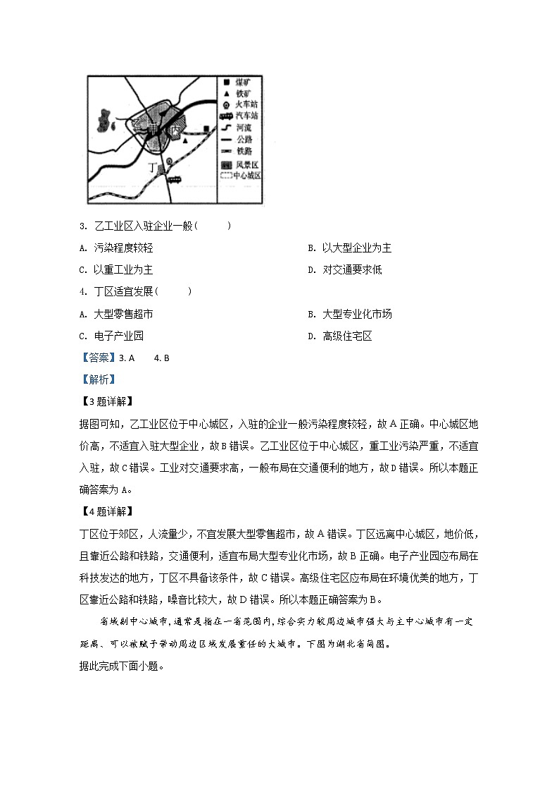 山东省潍坊市2018-2019学年高一下学期期中考试地理试题02