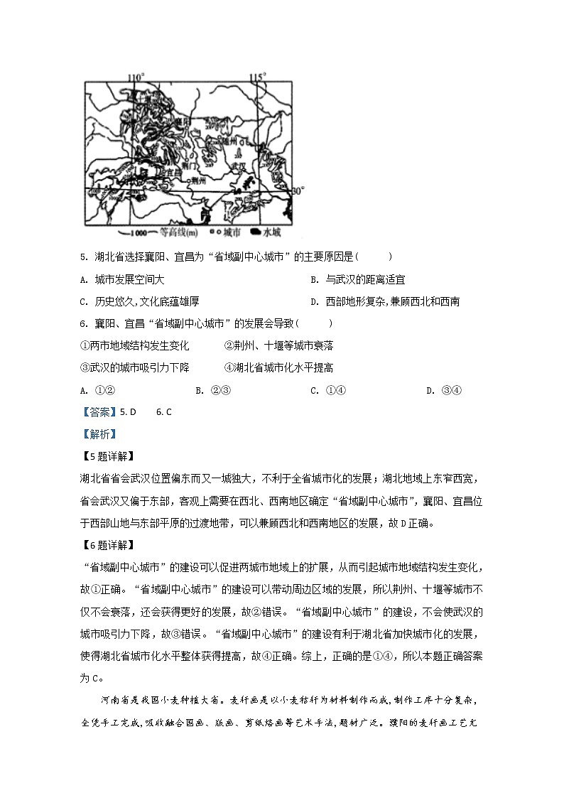 山东省潍坊市2018-2019学年高一下学期期中考试地理试题03