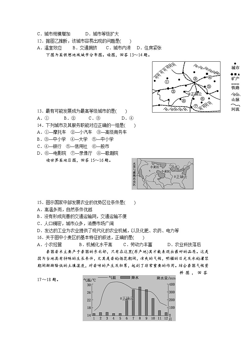 山西省朔州市怀仁某校2018-2019学年高一下学期期中考试地理03