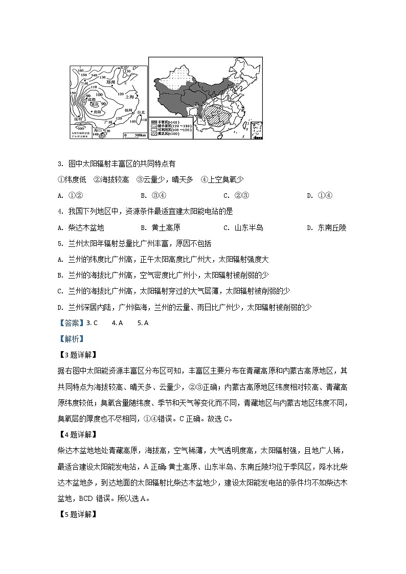 西藏拉萨市那曲二高2019-2020学年高一上学期期中考试地理试题02