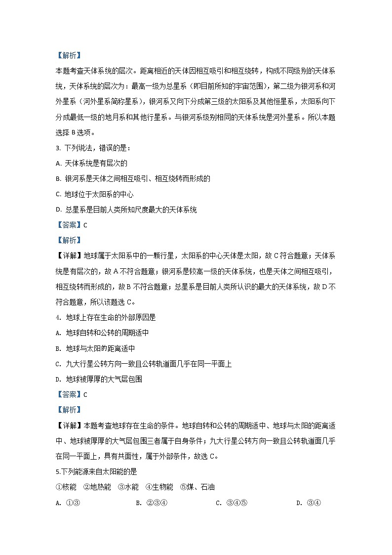 西藏拉萨中学2019-2020学年高一上学期期中考试地理试题02