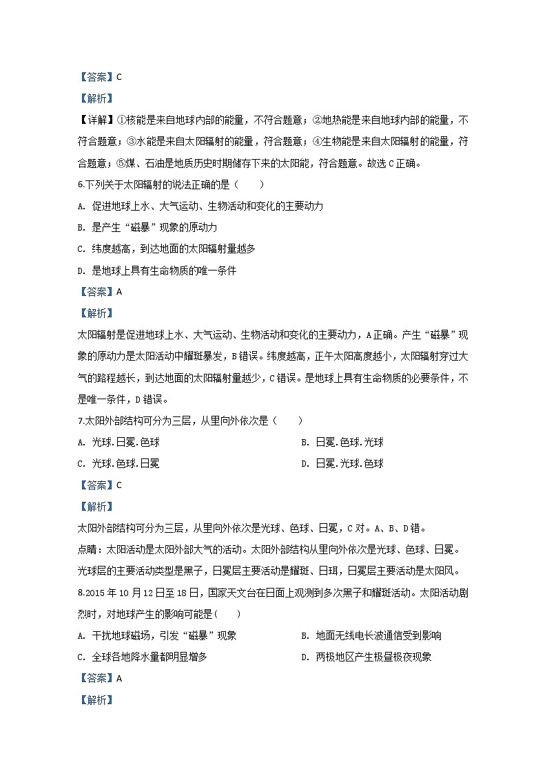 西藏拉萨中学2019-2020学年高一上学期期中考试地理试题03