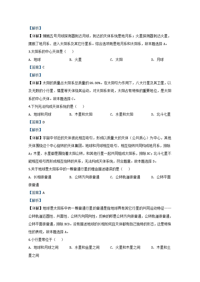 西藏林芝市第一中学2019-2020学年高一上学期期中考试地理试题02