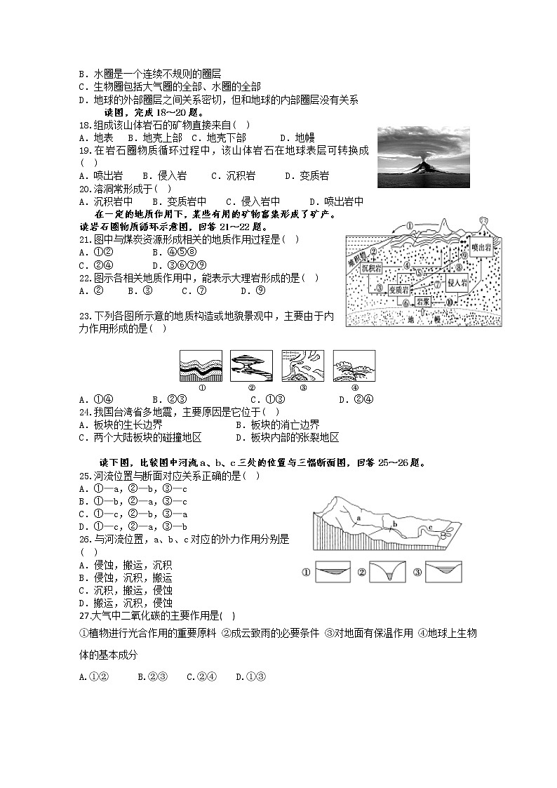 云南省峨山彝族自治县第一中学2019-2020学年高一上学期期中考试地理试题03