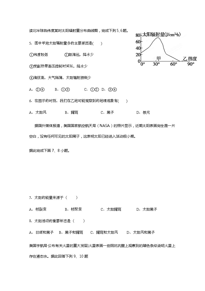 新疆沙雅县第二中学2019-2020学年高一上学期期中考试地理试题02