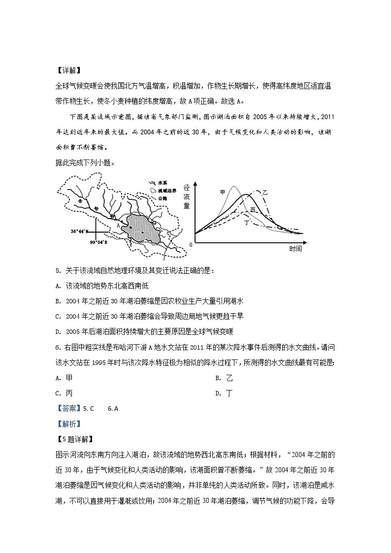 新疆实验中学2019-2020学年高一上学期期中考试地理试题03