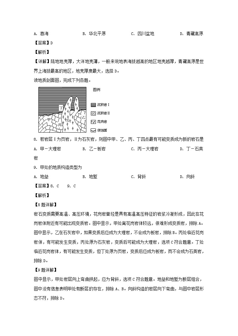 浙江省杭州市长征中学2019-2020学年高一上学期期中考试地理试题03