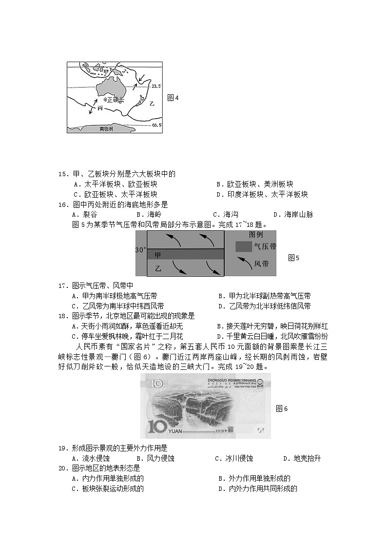 浙江省宁波北仑中学2019-2020学年高一上学期期中考试地理试卷03