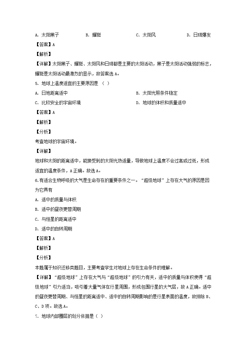 重庆市忠县三汇中学2019-2020学年高一上学期期中考试地理试题02