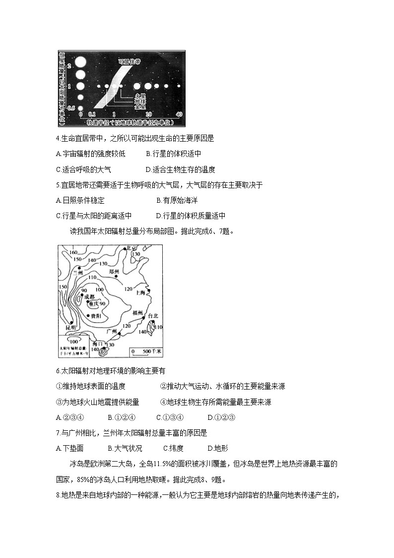 浙江省浙东北联盟2019-2020学年高一上学期期中考试 地理02