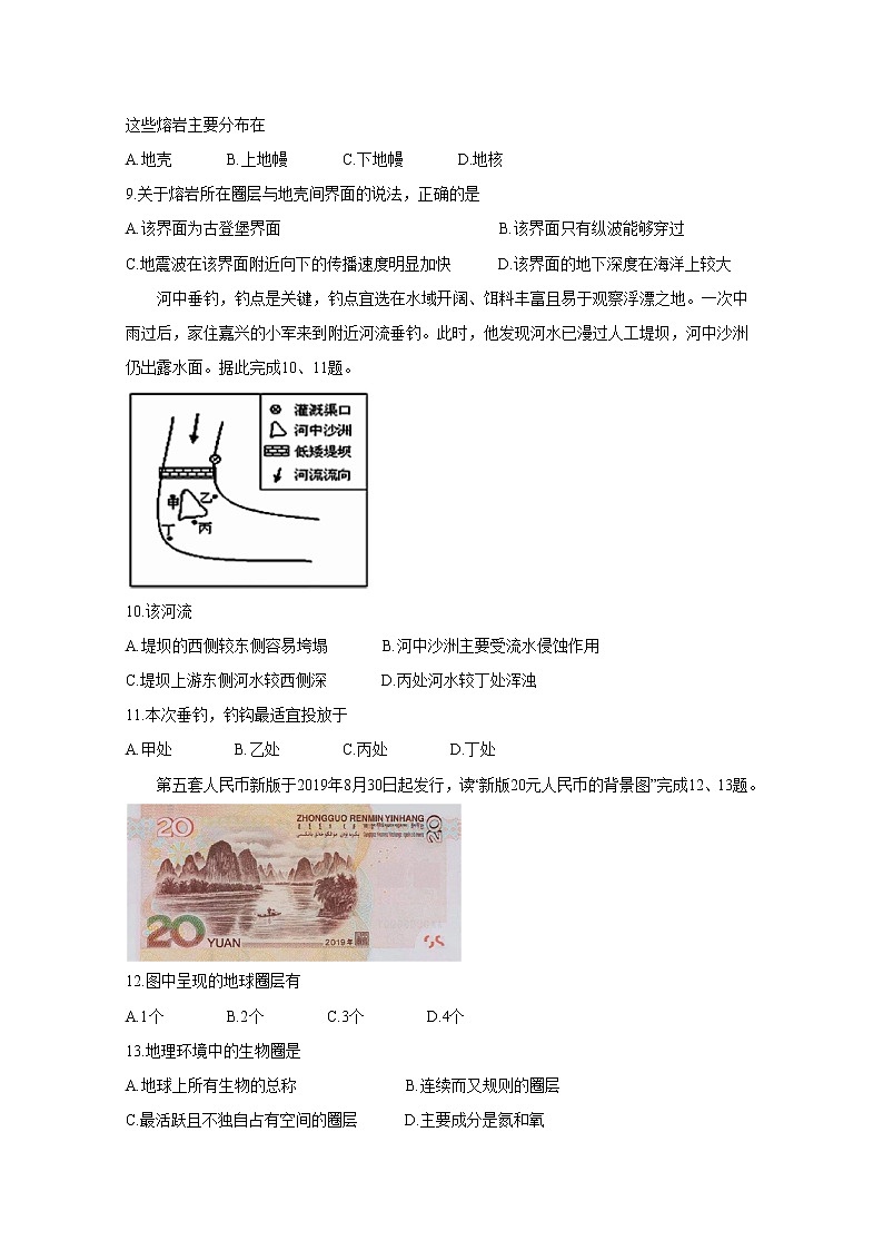 浙江省浙东北联盟2019-2020学年高一上学期期中考试 地理03