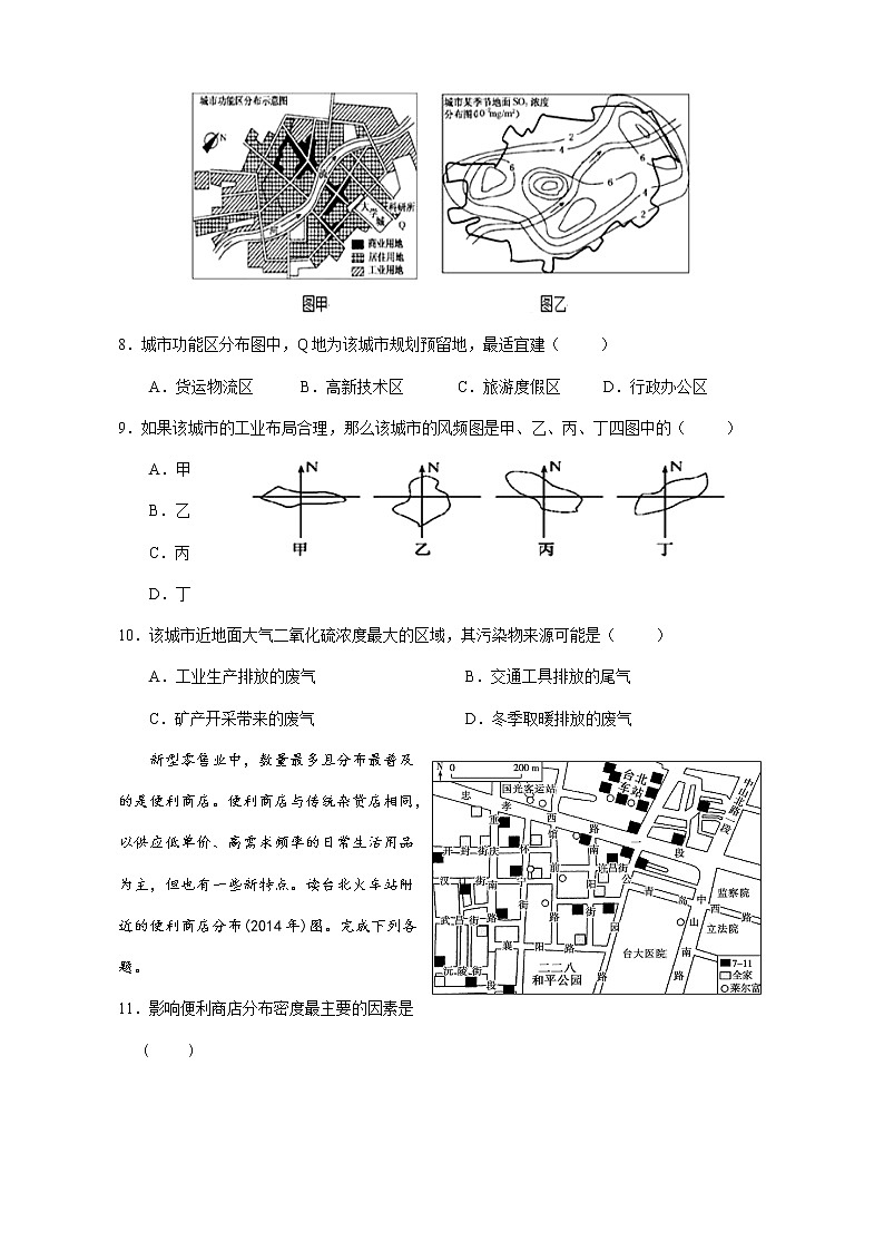 安徽省池州市第一中学2019-2020学年高一下学期期中教学质量检测地理试题03