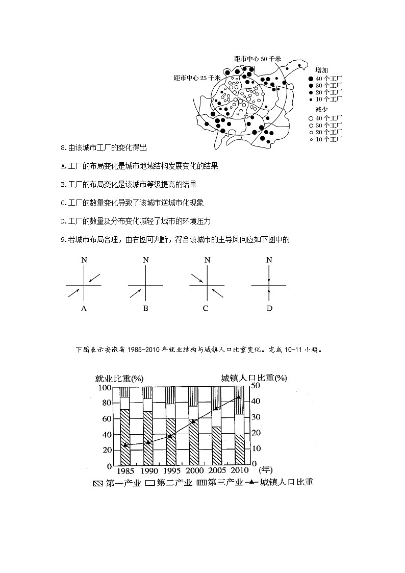 福建省连城县第一中学2019-2020学年高一下学期期中考试地理试题03