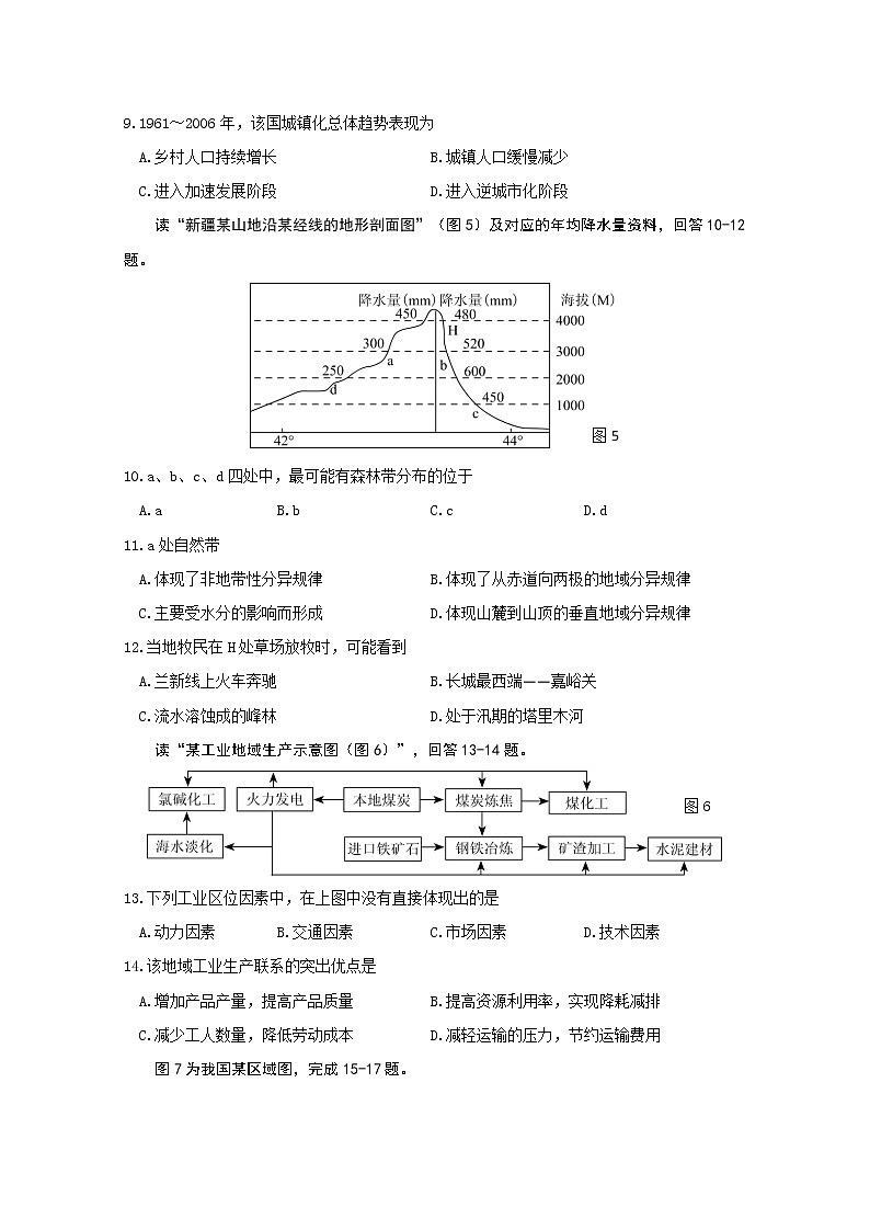 安徽省黄山市屯溪第一中学2019-2020学年高一下学期期中考试地理试题03