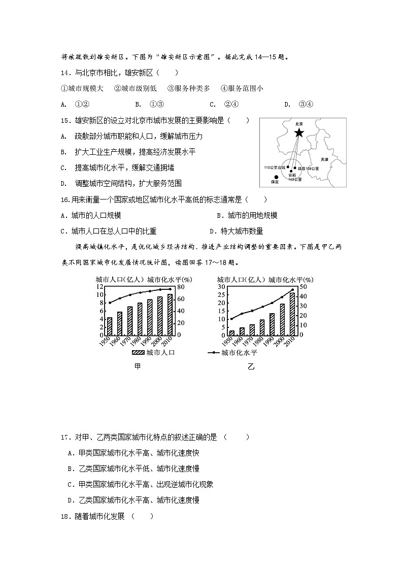 甘肃省高台县第一中学2018-2019学年高一下学期期中考试地理（理）试题03