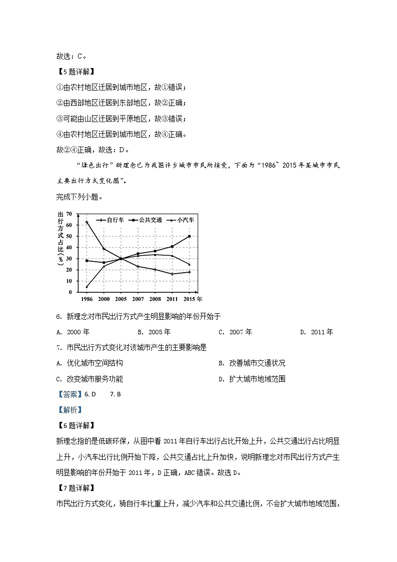 甘肃省高台县第一中学2018-2019学年高一下学期期中考试地理试题（文科）03