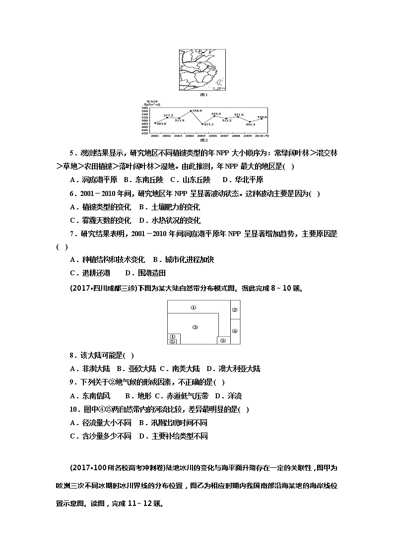 广东省连平县忠信中学2019-2020学年高一下学期期中考试地理试题02