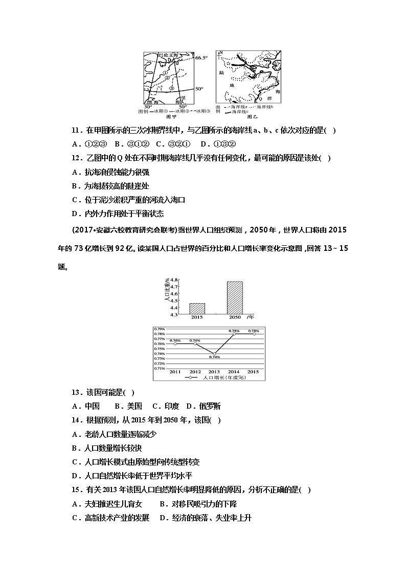 广东省连平县忠信中学2019-2020学年高一下学期期中考试地理试题03