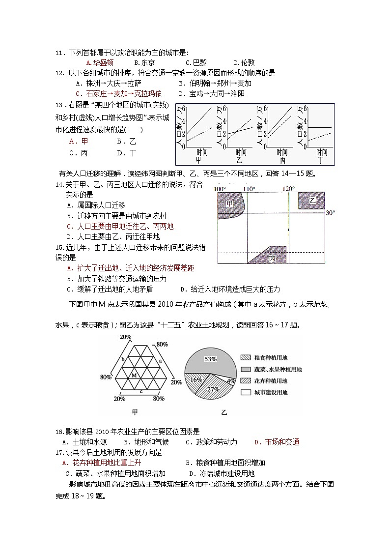 广东省佛山市顺德区第一中学2019-2020学年高一下学期期中考试地理试题03