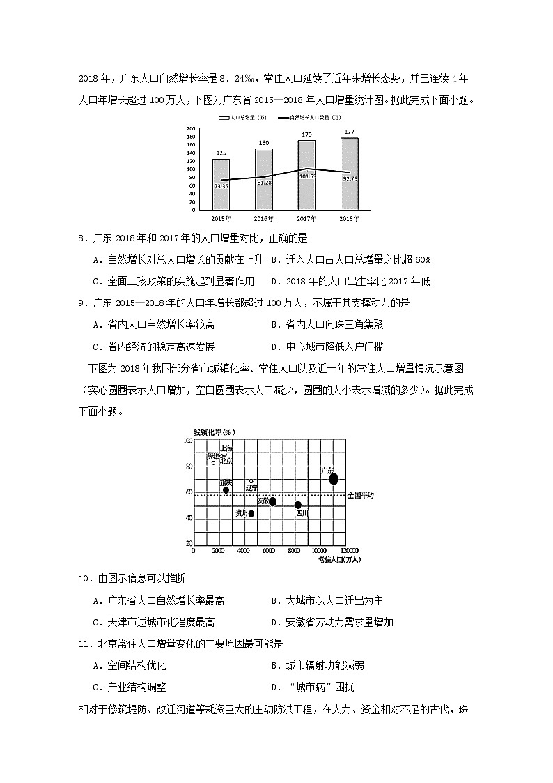 甘肃省张掖市高台一中2019-2020学年高一下学期期中考试地理试题03