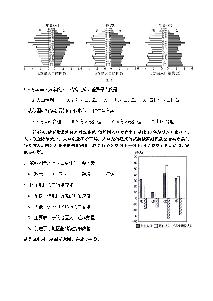 河北省滦南县第一中学2019-2020学年高一下学期期中考试地理试题02