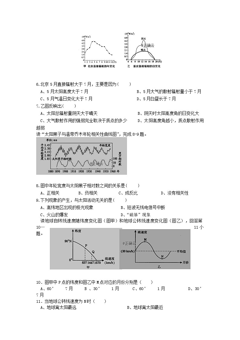 江西省赣州市2019-2020学年高一上学期期中考试地理试卷02