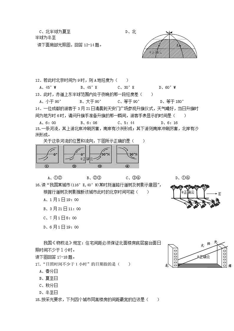 江西省赣州市2019-2020学年高一上学期期中考试地理试卷03