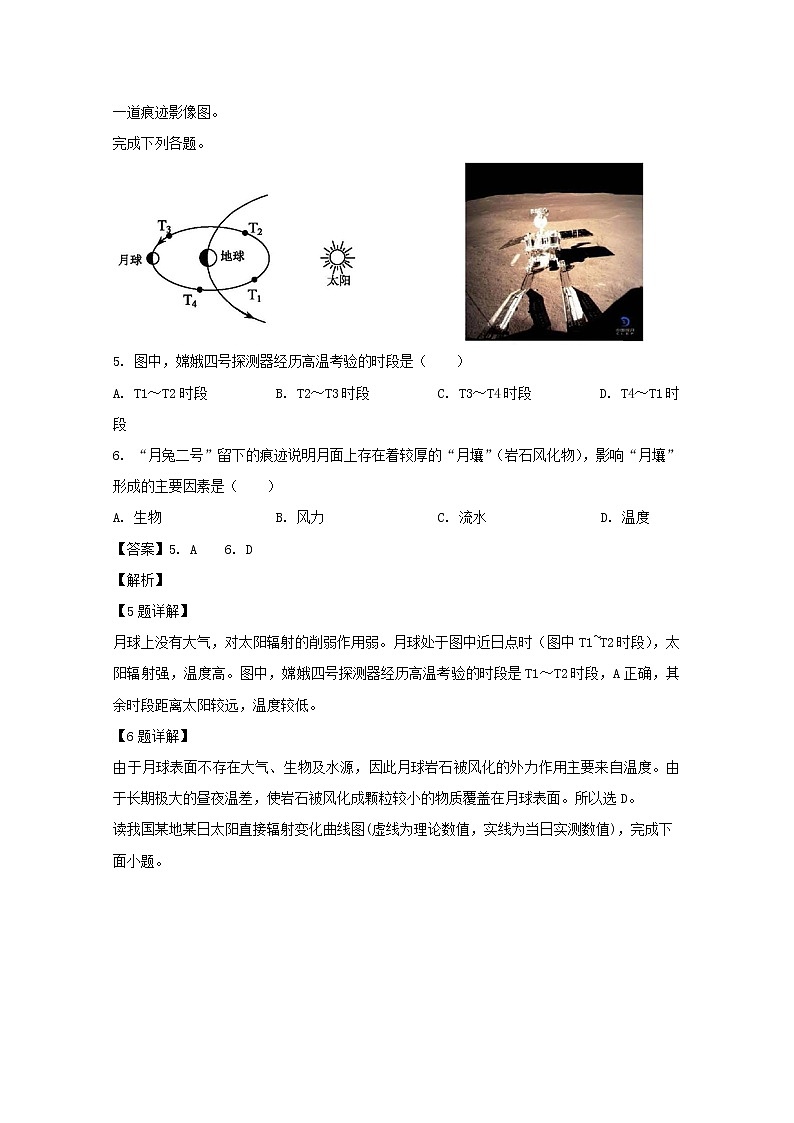 江苏省启东市2019-2020学年高一上学期期中考试地理试题03
