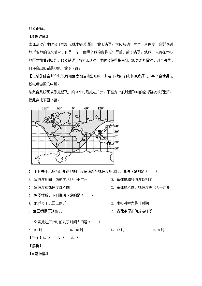 江西省赣州市会昌县2019-2020学年高一上学期期中考试地理试题03