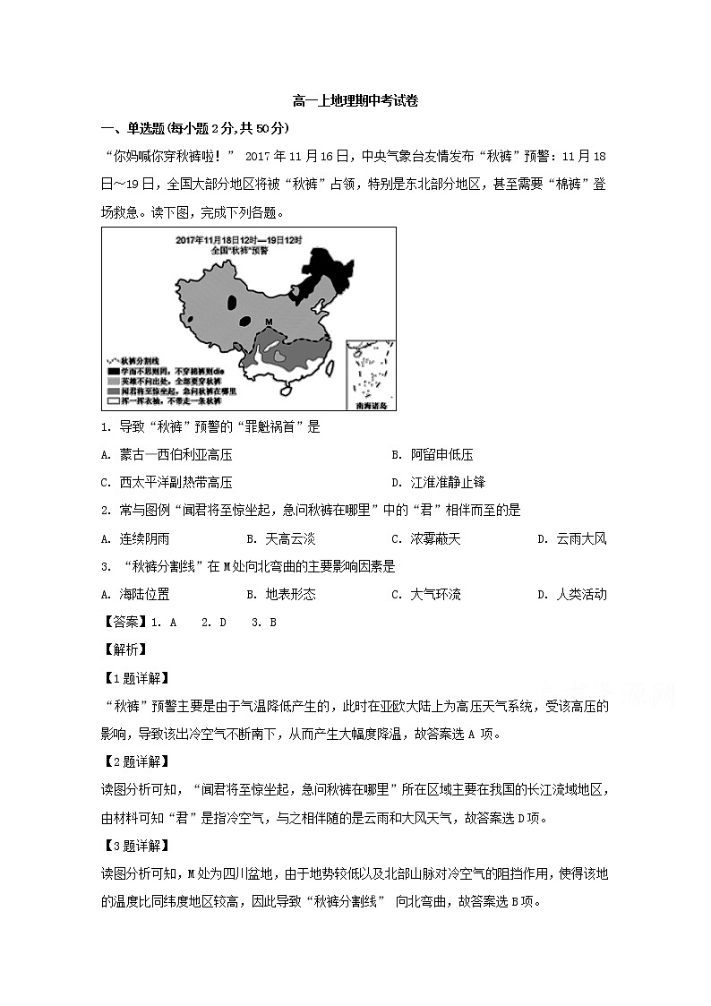 江西省吉安市吉水县第二中学2019-2020学年高一上学期期中考试地理试题01