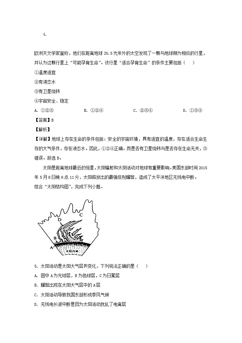 江西省南昌市安义中学2019-2020学年高一上学期期中考试地理试题02