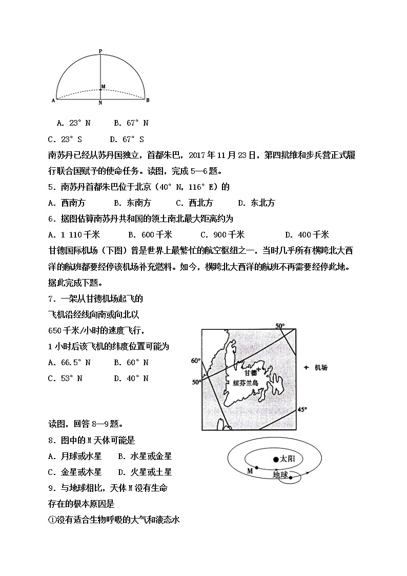江西省临川二中临川二中实验学校2019-2020学年高一上学期期中考试地理试题02