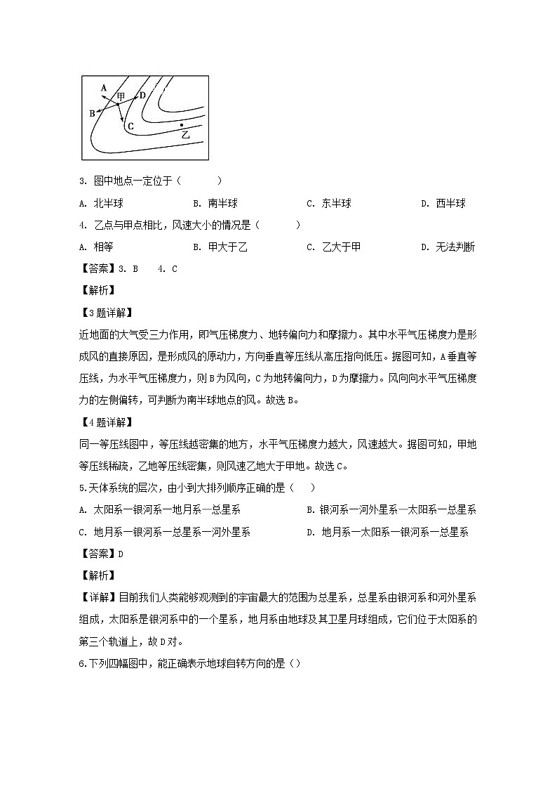 江西省南昌市第二中学2019-2020学年高一上学期期中考试地理试题03