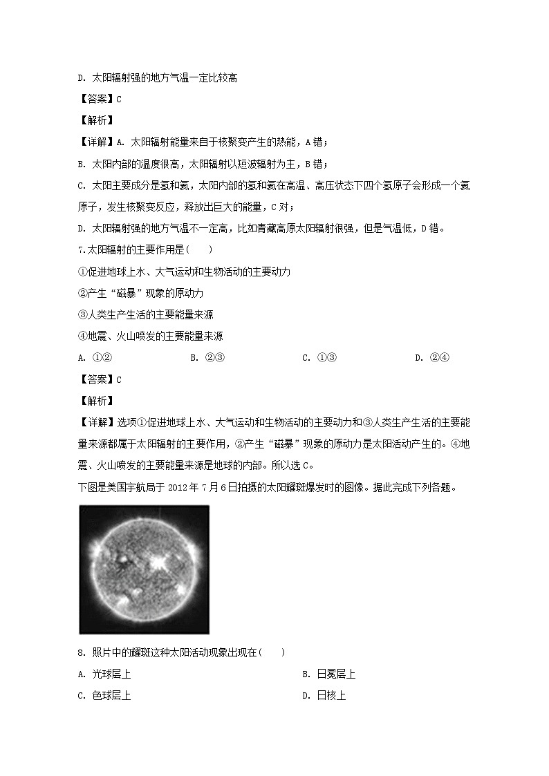 江西省上饶市婺源县天佑中学2019-2020学年高一上学期期中考试地理试题03