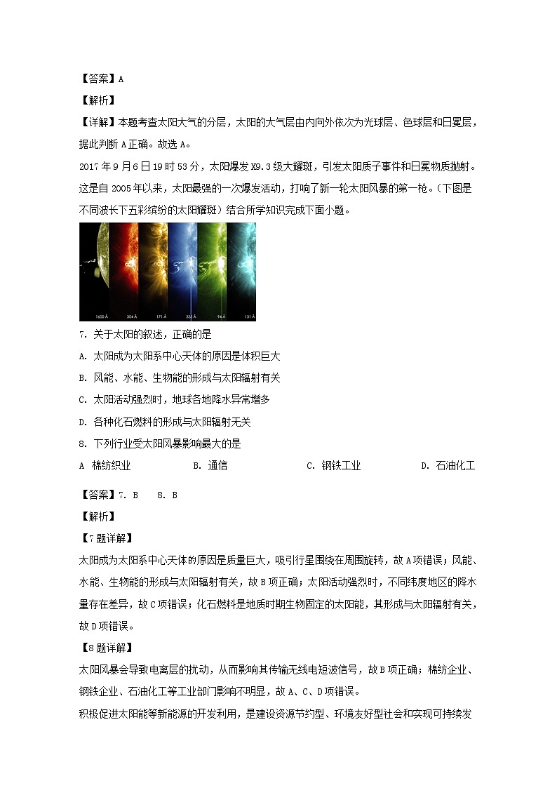 江西省宜春市第九中学2019-2020学年高一上学期期中考试地理试题03