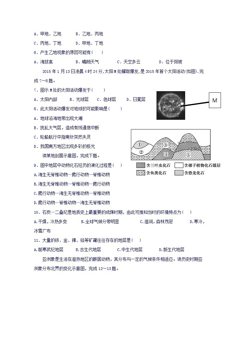 辽宁省大连市旅顺口区2019-2020学年高一上学期期中考试地理试卷02