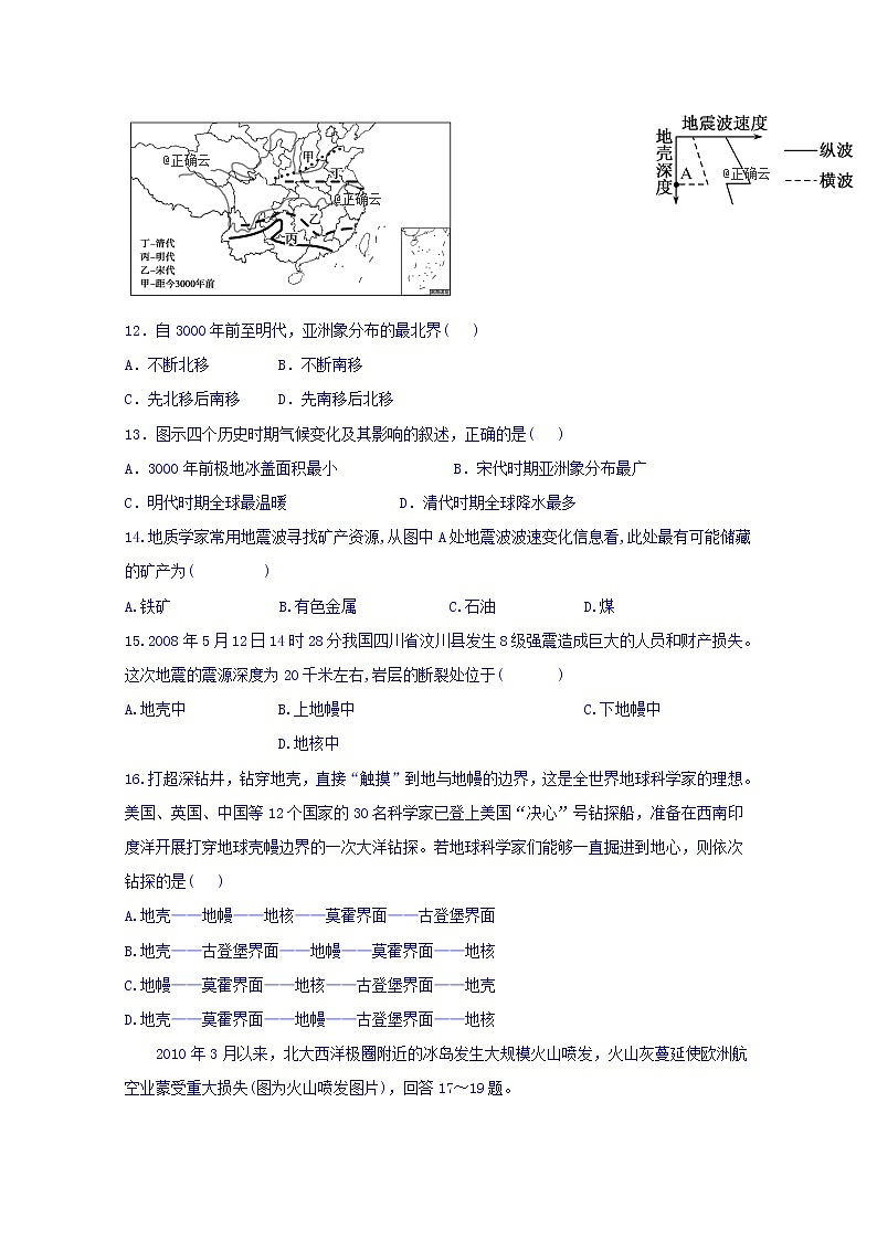 辽宁省大连市旅顺口区2019-2020学年高一上学期期中考试地理试卷03