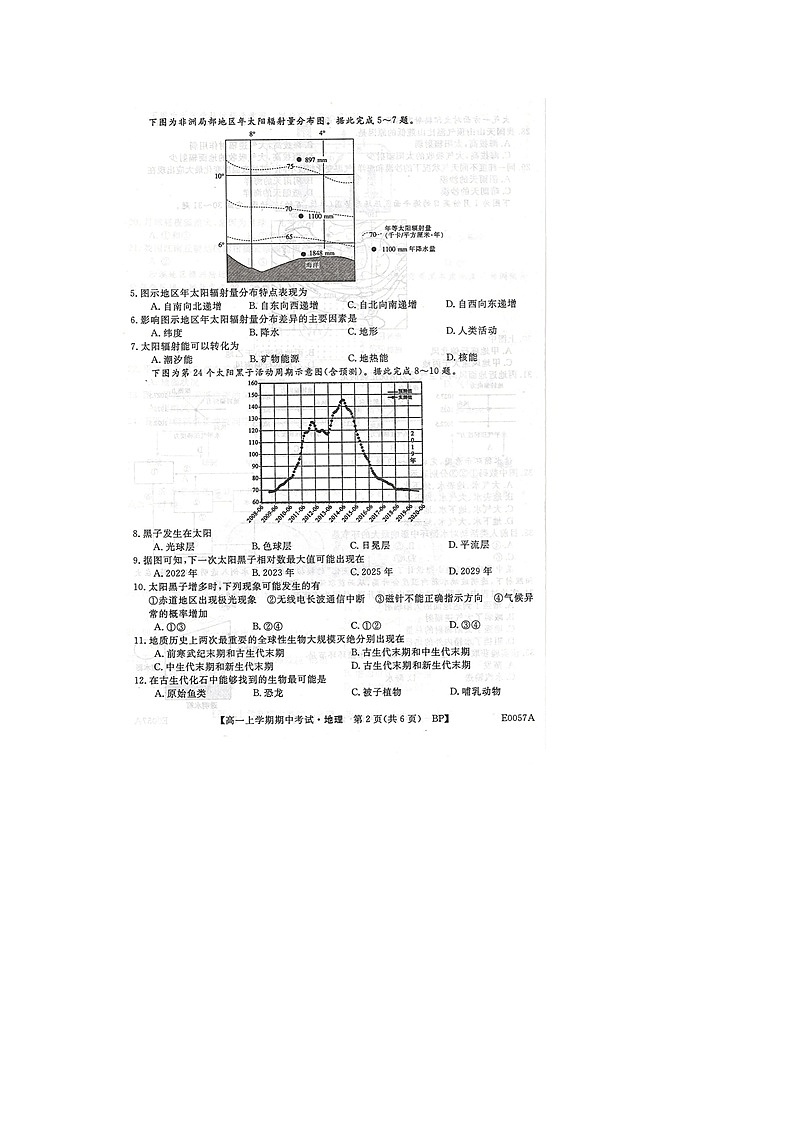 辽宁省北票市第三高级中学2019-2020年高一上学期期中考试地理试卷02