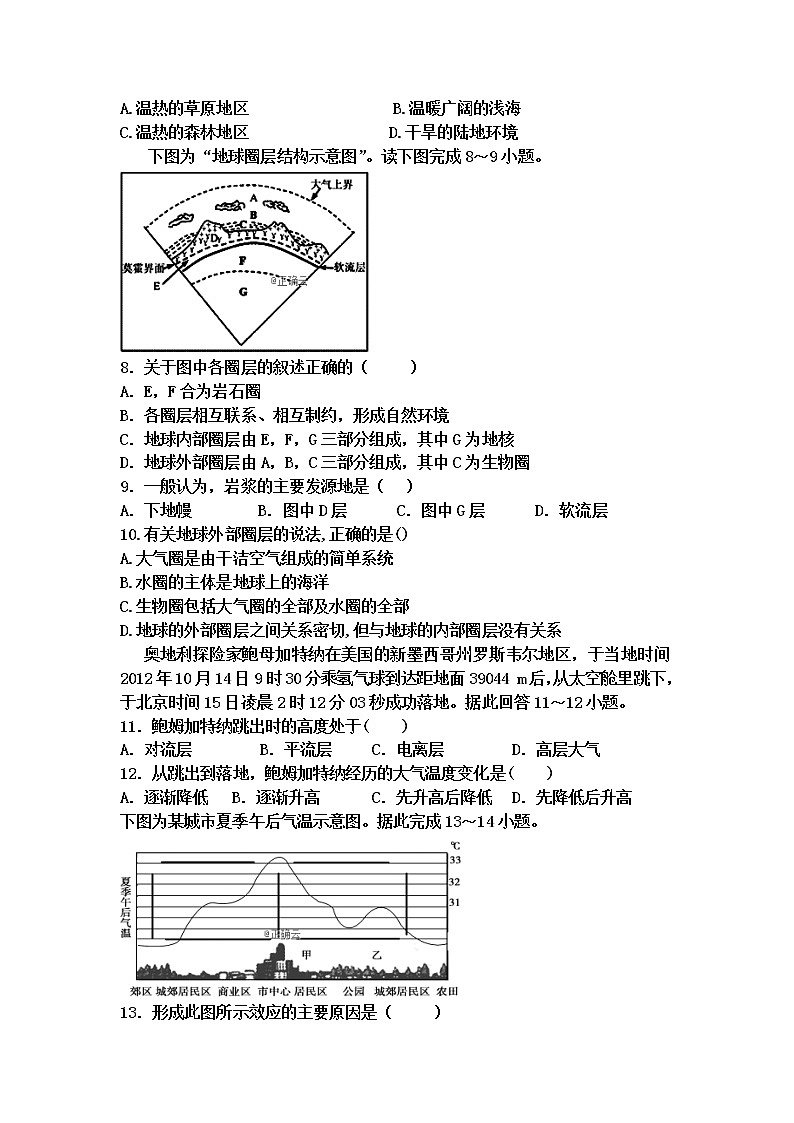辽宁省凌源市实验中学2019-2020学年高一上学期期中考试地理试卷第2页
