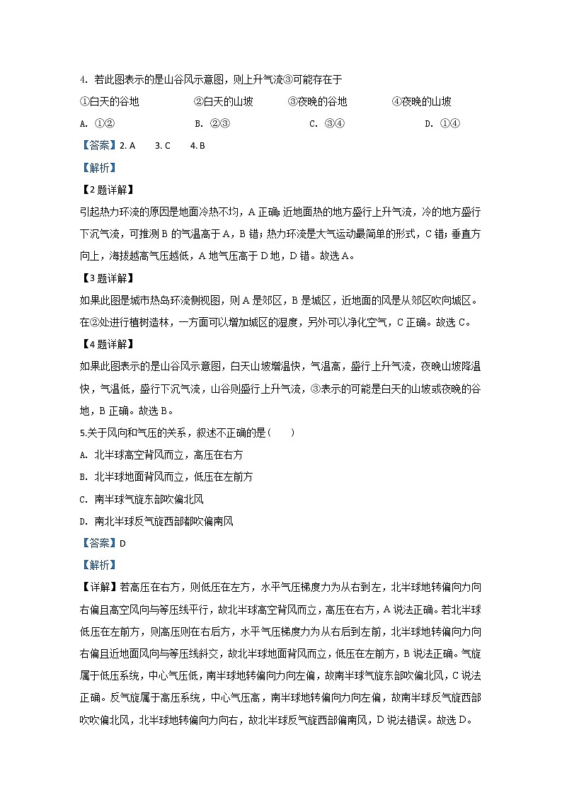 内蒙古翁牛特旗乌丹第一中学2018-2019学年高一上学期期中考试地理试题02