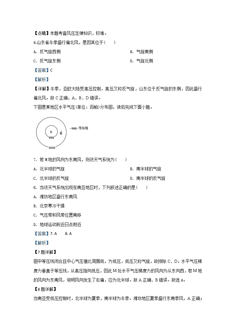 内蒙古翁牛特旗乌丹第一中学2018-2019学年高一上学期期中考试地理试题03