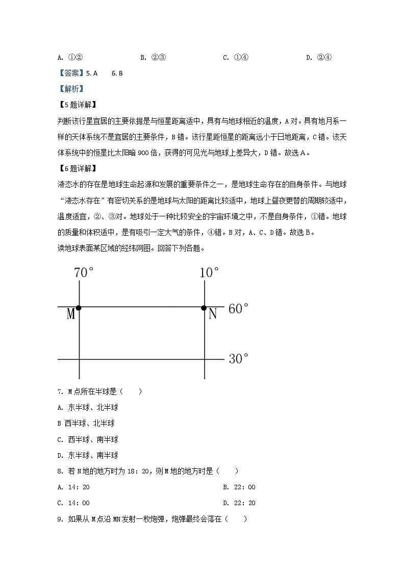 内蒙古包头市昆都仑区2018-2019学年高一上学期期中考试地理试题03