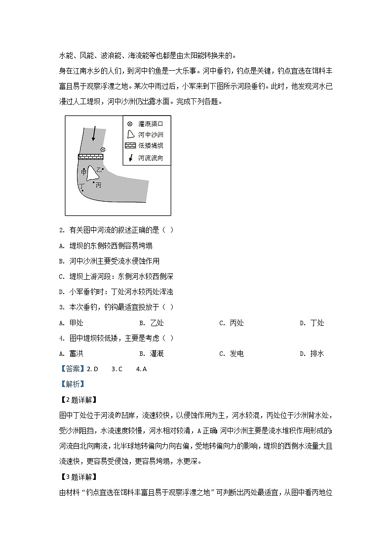 内蒙古翁牛特旗乌丹第二中学2019-2020学年高一上学期期中考试地理试题02