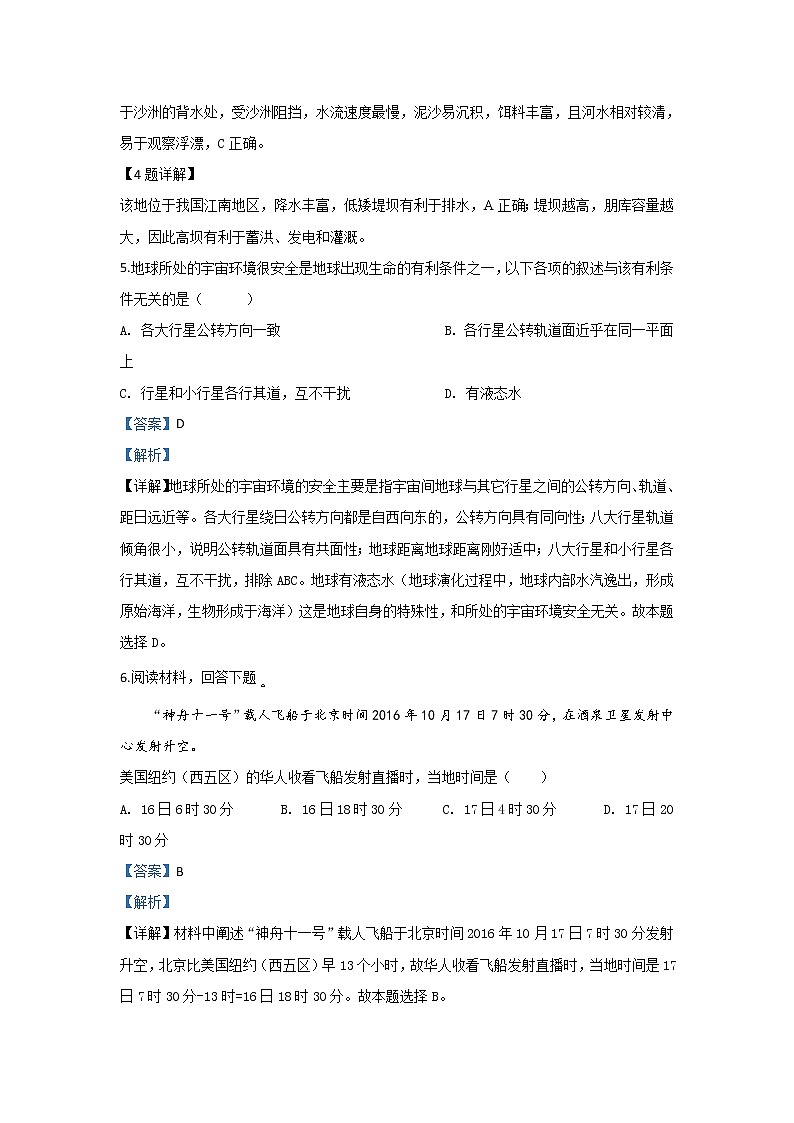 内蒙古翁牛特旗乌丹第二中学2019-2020学年高一上学期期中考试地理试题03