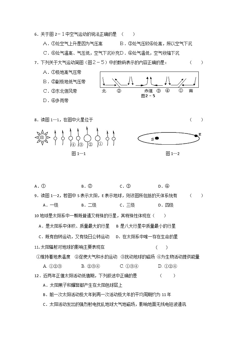 宁夏石嘴山第三中学2019-2020学年高一上学期期中考试地理试题02