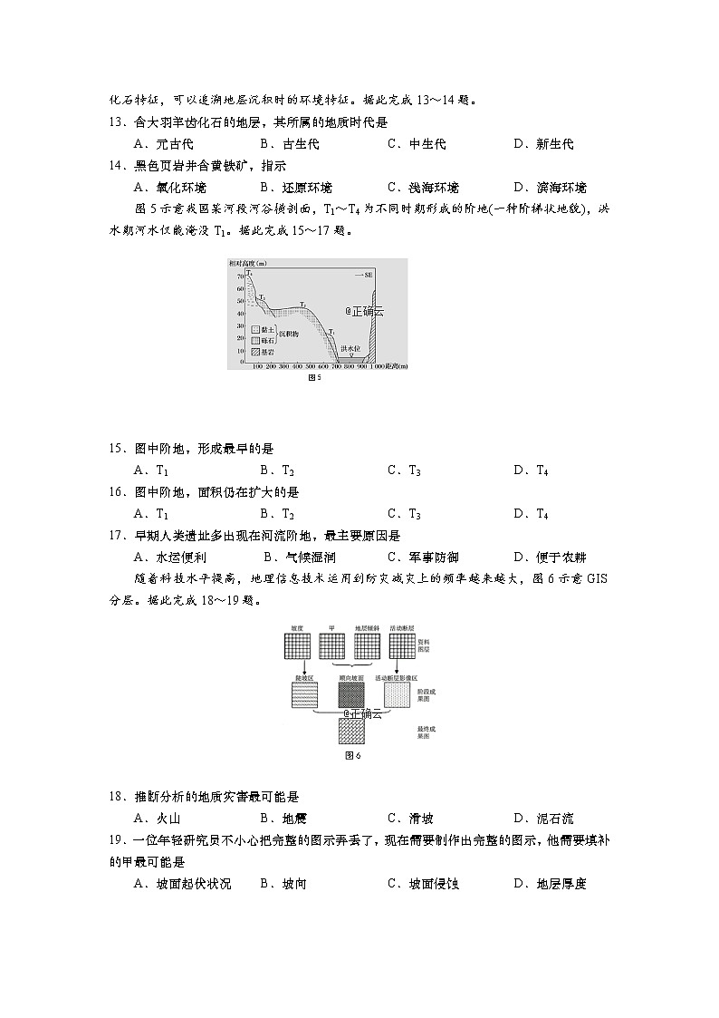 山东省平度市第九中学2019-2020学年高一上学期期中考试地理试卷03